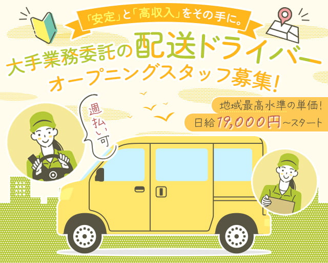 株式会社エイトラックの女性バイト求人情報