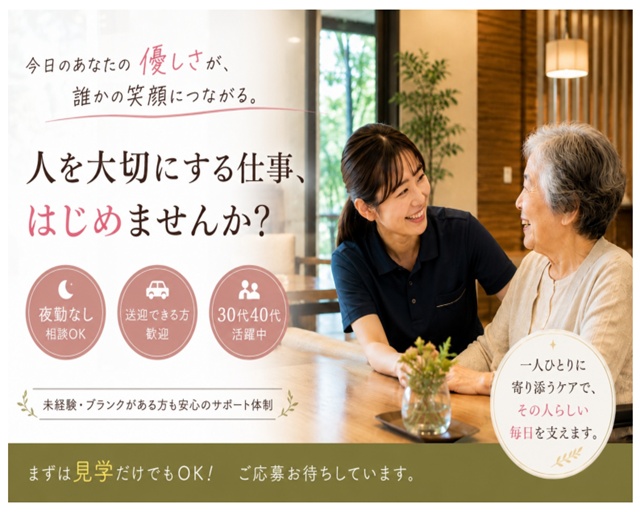 株式会社ユーオーエス（江南市）の女性バイト求人情報