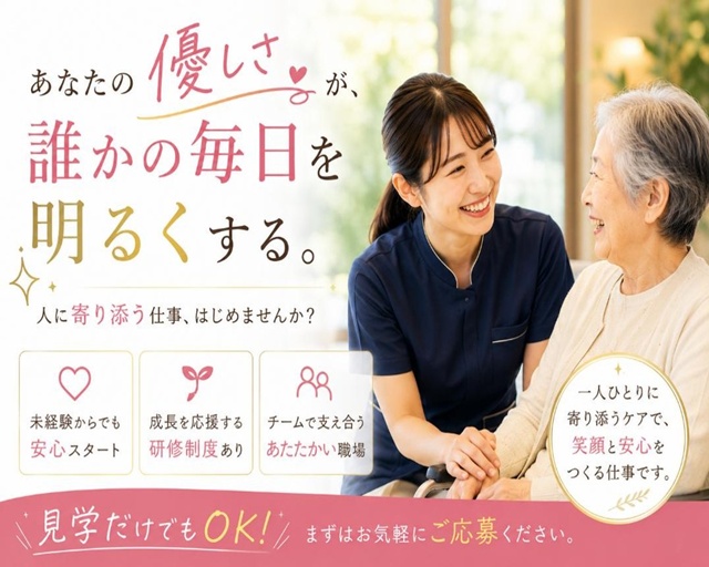 株式会社ユーオーエス（江南市）の女性バイト求人情報