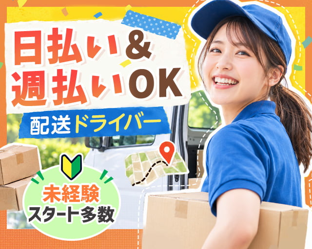 株式会社TUMUGI（神奈川県）の女性バイト求人情報