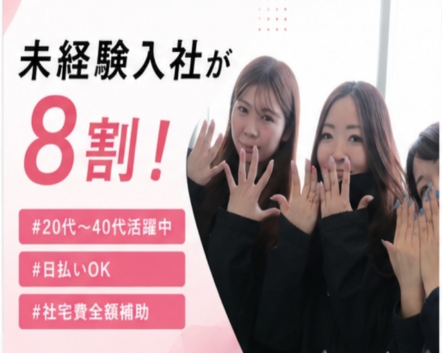 UTエージェント株式会社《BUSSA》 の女性バイト求人情報
