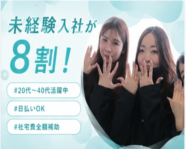 UTエージェント株式会社　中部第一CU《SUSVC》