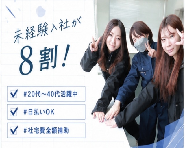 UTエージェント株式会社　中部第一CU《SUTCC》（富山県）の女性バイト求人情報