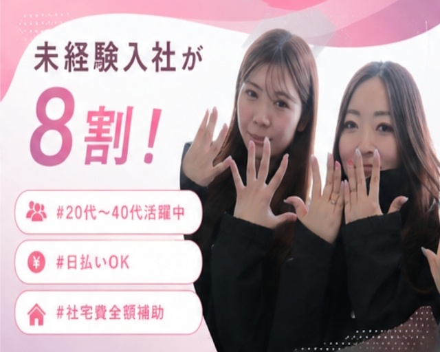 UTエージェント株式会社　中部第一CU《SUTCC》（富山県）の女性バイト求人情報