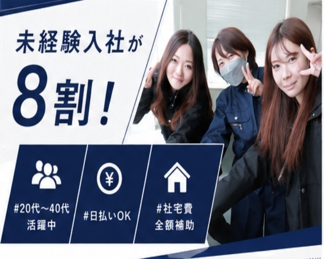 UTエージェント株式会社　中部第一CU《SUTCC》（富山県）の女性バイト求人情報