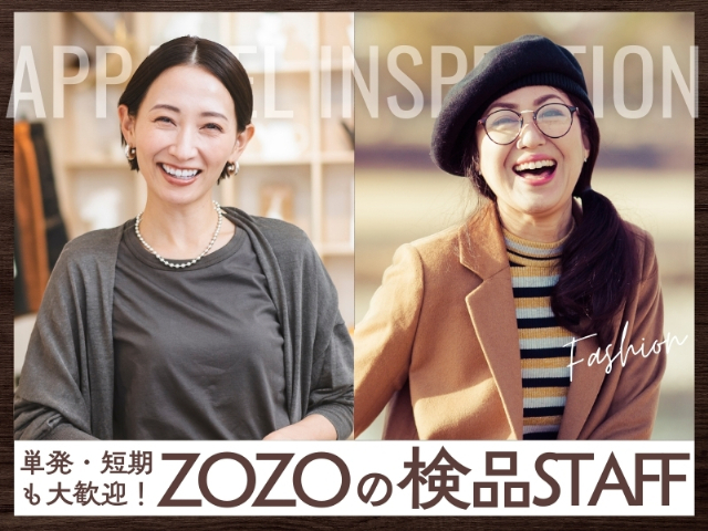 ライクスタッフィング株式会社/lwb2（茨城県）の女性バイト求人情報