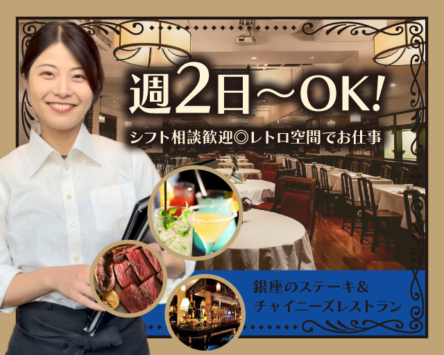 Blue Lily（ブルーリリー）銀座店【1099】（東京都）の女性バイト求人情報