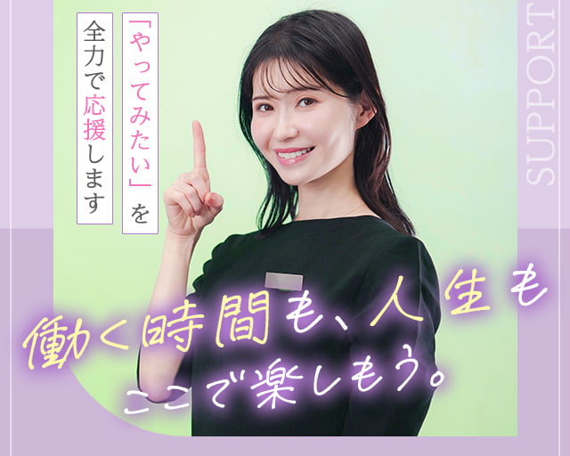 ジェイ・ネクスト株式会社(大垣駅)の女性バイト求人情報
