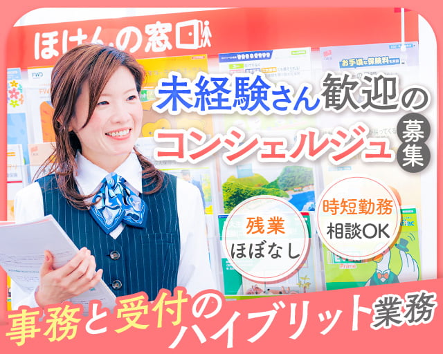 ともにあーる株式会社の女性バイト求人情報