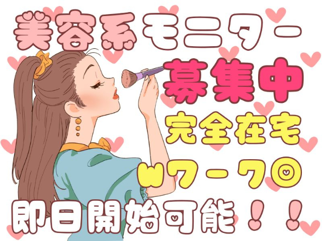 株式会社クラウドワーカー【ご自宅でのお仕事】の女性バイト求人情報