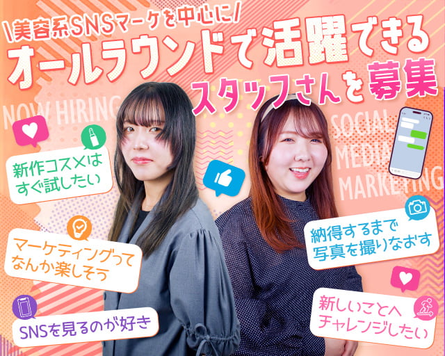 株式会社Vincures（六本木駅）の女性バイト求人情報