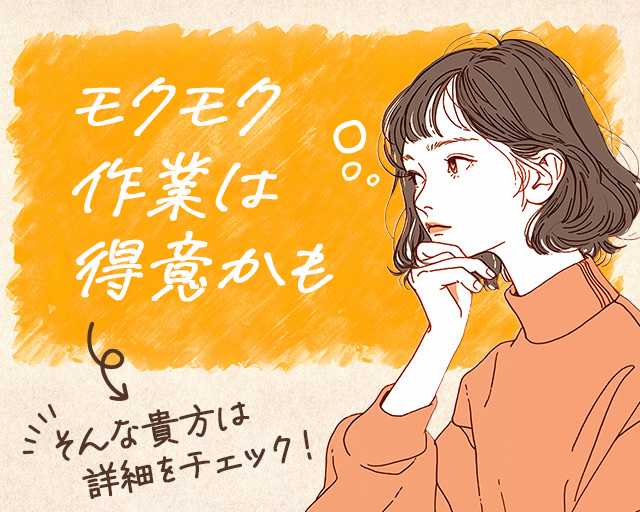 ジェイ・ネクスト株式会社の女性バイト求人情報