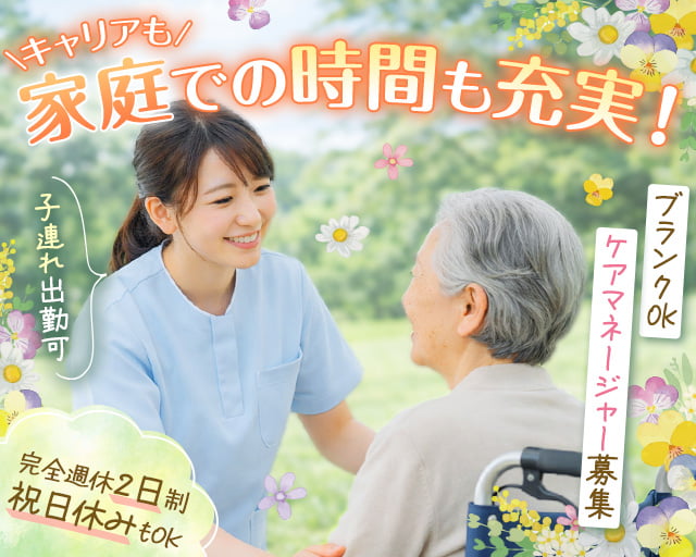 株式会社アクセス 羽田事業所