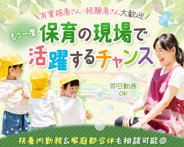 日出学園幼稚園