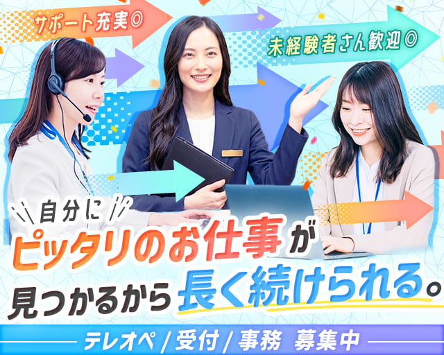 トライアロー株式会社　福岡支店（福岡県）の女性バイト求人情報