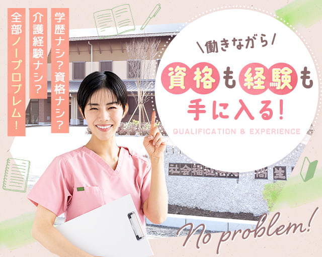 グリーンハウスひたちなかの女性バイト求人情報