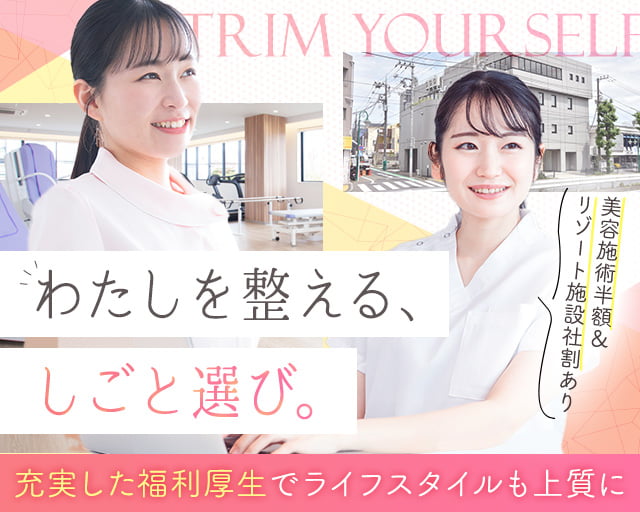 世田谷玉川整形外科内科クリニック（池尻大橋駅）の女性バイト求人情報