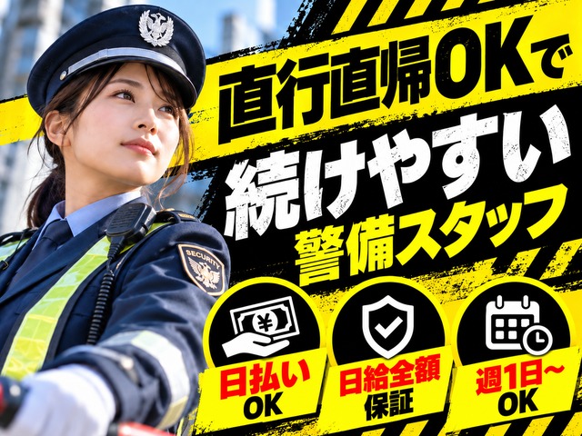 株式会社VOLLMONTセキュリティサービス 青梅支社/川井駅周辺エリア(駐車場)（西多摩郡）の女性バイト求人情報