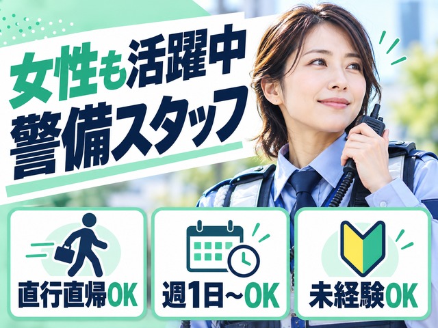 株式会社VOLLMONTセキュリティサービス さいたま支社/越谷市周辺エリア(建築現場)（埼玉県）の女性バイト求人情報