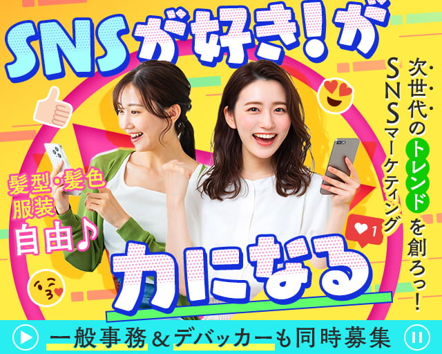 クリスタルメソッド株式会社（町田市）の女性バイト求人情報