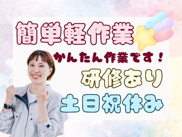 ReENTRY株式会社/2405-BS0161の女性バイト求人情報