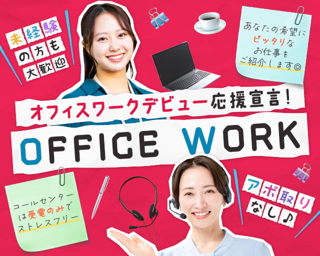 株式会社プレステージ・ヒューマンソリューション(五反田駅)の女性バイト求人情報