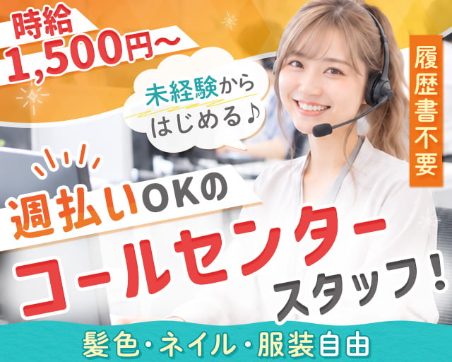 株式会社ZEROstyle（豊島区）の女性バイト求人情報