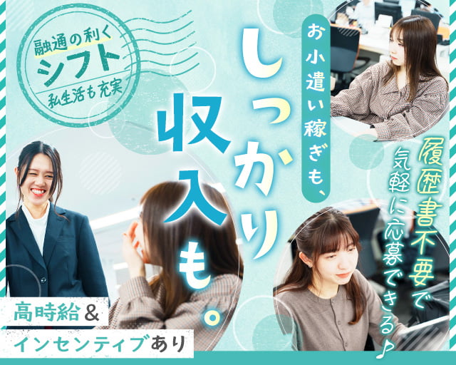 リビン・テクノロジーズ株式会社(大塚駅)の女性バイト求人情報