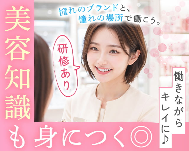 株式会社モリコー（神奈川県）の女性バイト求人情報