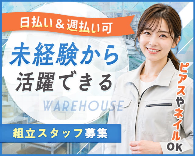株式会社パスコ（大阪府）の女性バイト求人情報