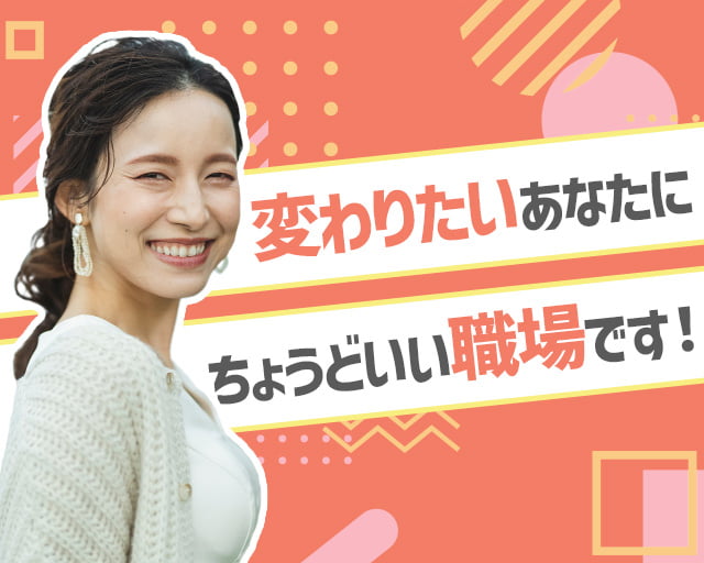 株式会社アイテック【ccc01421】の女性バイト求人情報