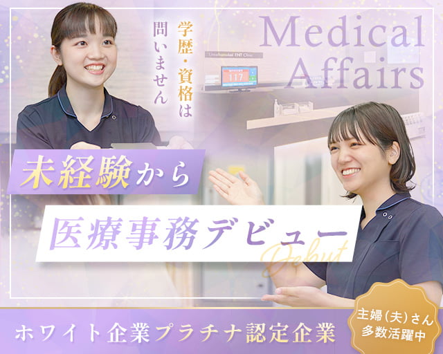 医療法人社団梅華会