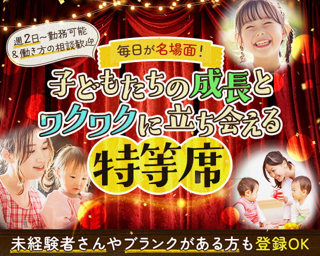 株式会社ウィルオブ・ワーク