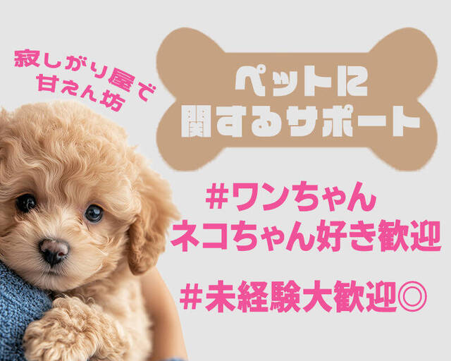 ヒトトヒトキャリアライズ株式会社（豊島区）の女性バイト求人情報