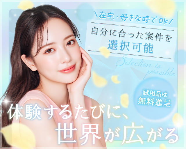 株式会社CCC（愛知県）の女性バイト求人情報