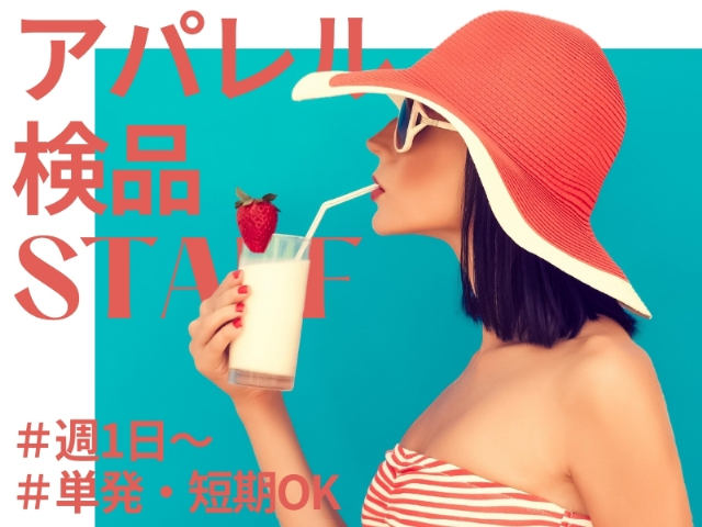 ライクスタッフィング株式会社/lwb2（茨城県）の女性バイト求人情報