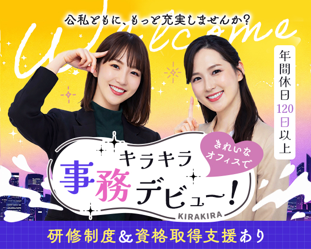 Jグランド株式会社