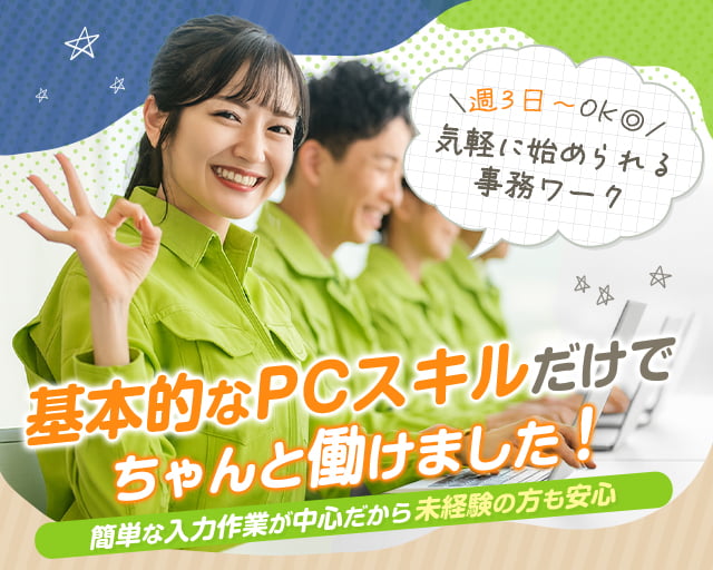 株式会社千葉スワロートラック 印西営業所の女性バイト求人情報