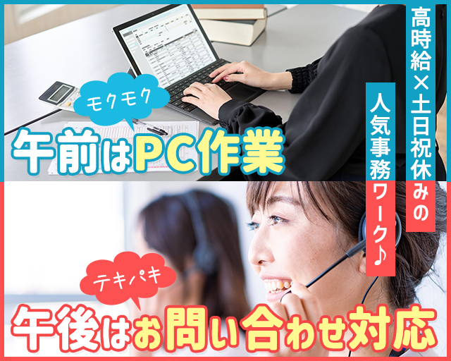 ジェイ・ネクスト株式会社の女性バイト求人情報