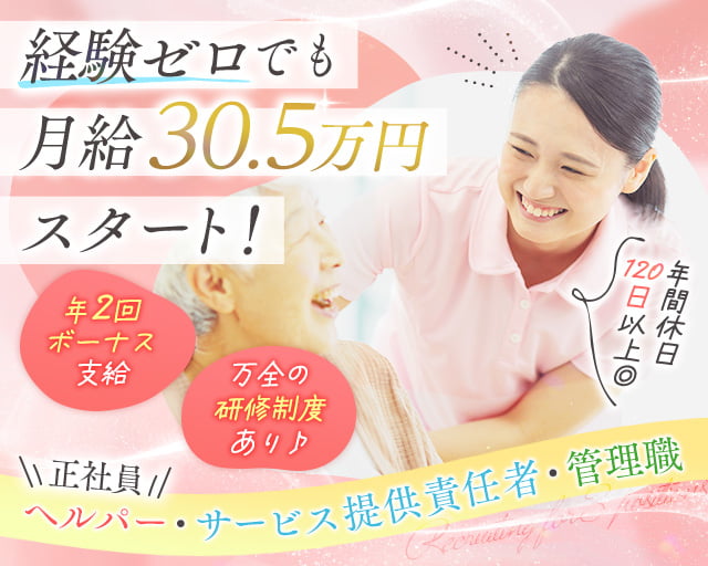 リラス訪問介護センター（武蔵野市）の女性バイト求人情報