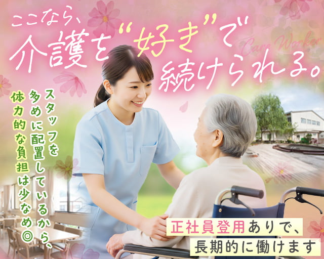 医療法人緑泉会 水野グループホーム（大津市）の女性バイト求人情報