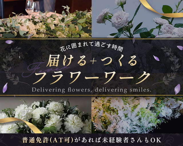 October-Crutch Flowers