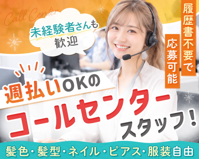株式会社ZEROstyle（東京都）の女性バイト求人情報