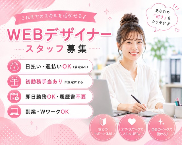テイケイワークス株式会社　新宿中央支店/TW111（東京都）の女性バイト求人情報