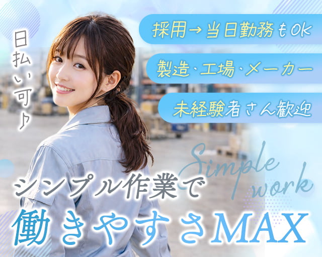 株式会社アカサ（高槻市駅）の女性バイト求人情報