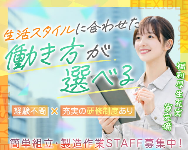 株式会社平山　宇都宮支店