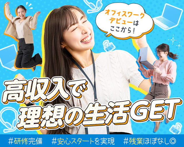 株式会社ヒューマンシーンマーケティング（新宿駅）の女性バイト求人情報