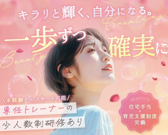 SOMEDAY PREMIUM 銀座並木通り店（八王子駅）の女性バイト求人情報