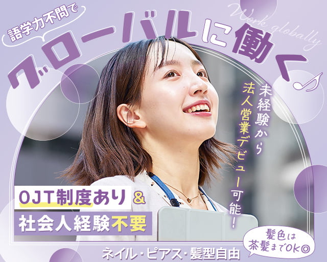 株式会社FGIの女性バイト求人情報