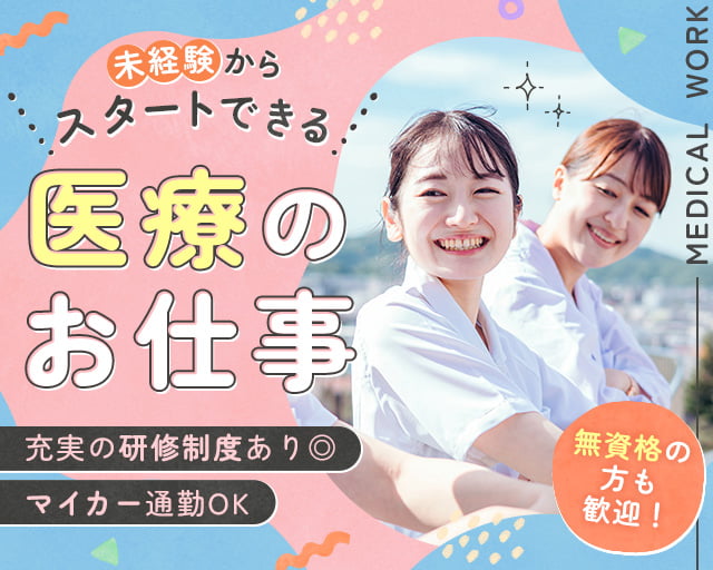 株式会社ヒューマンライン九州（福岡県）の女性バイト求人情報